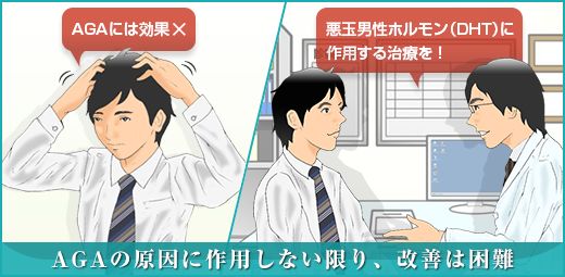 【医師が解説】頭皮マッサージはAGAには効果がないのですか？の画像