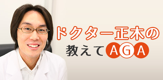 【医師が解説】身内に薄毛の人がいないから自分も大丈夫と思っていい？の画像