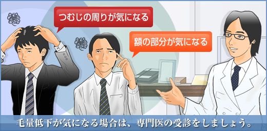 【医師が解説】どの程度AGAが進行したら病院に行くべきなのでしょうか？の画像