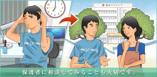 【医師が解説】なぜ未成年のAGA治療には保護者の同意が必要なのか？の画像