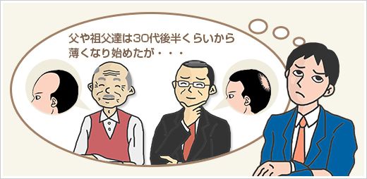 【医師が解説】薄毛の家系に生まれた私は将来薄くなるのか？の画像